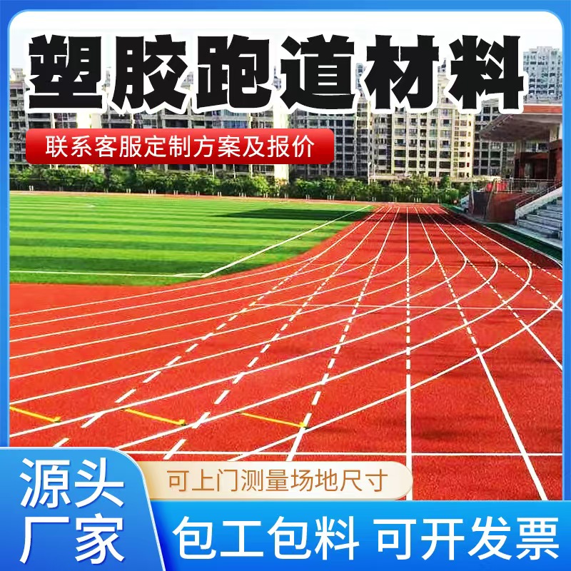 巴彦淖尔市塑胶跑道材料铸铁井盖 - 排名